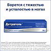 Купить Детрагель 80 г гель для наружного применения