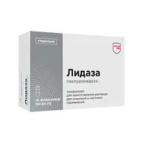 Купить: Лидаза 1280 МЕ (64 УЕ) 10 шт лиофилизат для приготовления раствора для инъекций и местного применения флакон