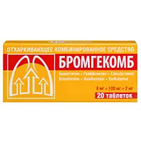 Купить: Бромгекомб 8 мг + 100 мг + 2 мг 20 шт таблетки