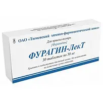 Купить: Фурагин 50 мг 30 шт таблетки