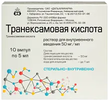 Купить: Транексамовая кислота 50 мг/мл 5 мл 10 шт раствор для внутривенного введения