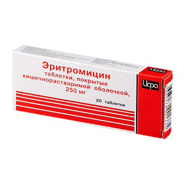 Купить Эритромицин 250 мг 20 шт таблетки покрытые оболочкой