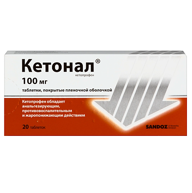 Купить Кетонал 100 мг 20 шт таблетки покрытые пленочной оболочкой