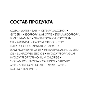 Купить Vichy Dercos Aminexil Energy+  200 мл  кондиционер тонизирующий укрепляющий  для волос против выпадения и алопеции с аминексилом