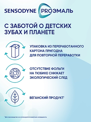 Купить Sensodyne ProЭмаль Junior 50 мл паста зубная для детей 6-14 лет мятная жвачка