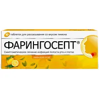 Купить: Фарингосепт 10 мг 10 шт таблетки для рассасывания лимон