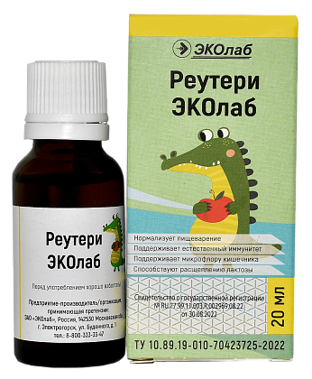 Купить Реутери ЭКОлаб 20 мл жидкость для приема внутрь с 3-х лет флакон-капельница