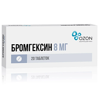 Купить: Бромгексин 8 мг 20 шт таблетки