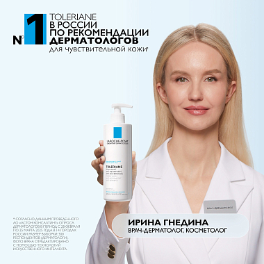 Купить La Roche-Posay Toleriane Caring Wash 400 мл крем-гель очищающий  для умывания лица с пантенолом