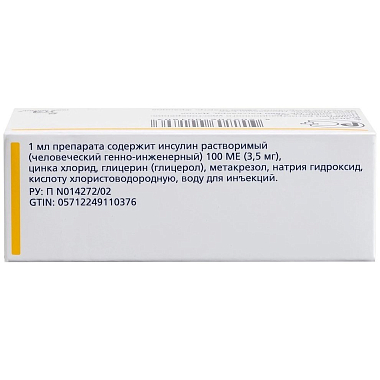 Купить Актрапид НМ 100 МЕ/мл 10 мл 1 шт раствор для инъекций