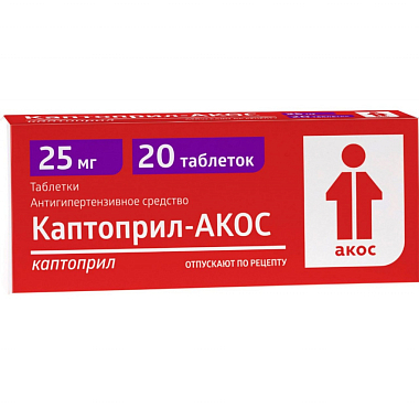 Купить Каптоприл-Акос 25 мг 20 шт таблетки