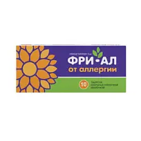 Купить: ФРИ-АЛ 5 мг 10 шт таблетки покрытые пленочной оболочкой