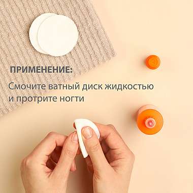 Купить Belweder 60 мл жидкость для снятия лака масло апельсина