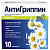 Купить Антигриппин 10 шт порошок для приготовления раствора для приема внутрь ромашка