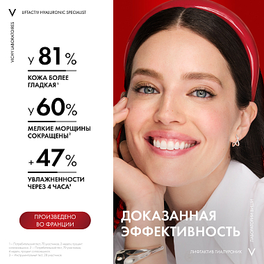 Купить Vichy LiftActiv Hyaluronic 50 мл лифтинг-крем антивозрастной  против морщин для упругости нормальной и комбинированной кожи лица