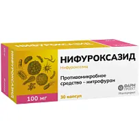Купить: Нифуроксазид 100 мг 30 шт капсулы 