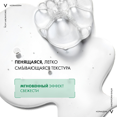 Купить Vichy Normaderm Phytosolution  400 мл гель очищающий  для проблемной кожи лица и тела от прыщей и акне