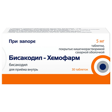 Купить Бисакодил таблетки по кишечнораств сах 5мг №30