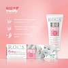 Купить Rocs Pro Baby 45 г паста зубная минеральная защита и нежный уход 0+