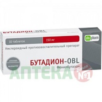 Купить: Бутадион 150 мг 10 шт таблетки