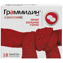 Купить: Граммидин с Анестетиком Нео 18 шт таблетки для рассасывания