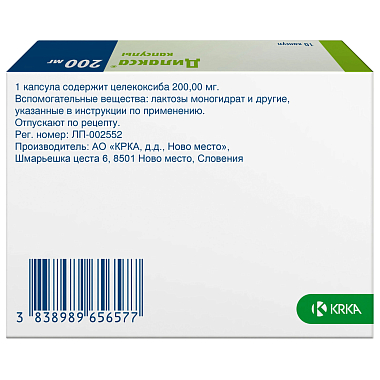 Купить Дилакса 200 мг 10 шт капсулы