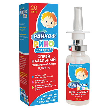 Купить Ранкоф Рино 0,25 % 20 мл спрей назальный для детей