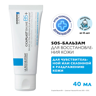 Купить La Roche-Posay Effaclar Duo+M  40 мл крем-гель тройной корректирующий  для проблемной кожи лица от прыщей угрей и постакне