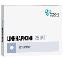 Купить: Циннаризин 25 мг 50 шт таблетки