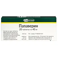 Купить: Папаверин 40 мг 20 шт таблетки