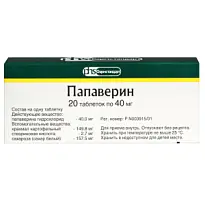 Купить: Папаверин 40 мг 20 шт таблетки