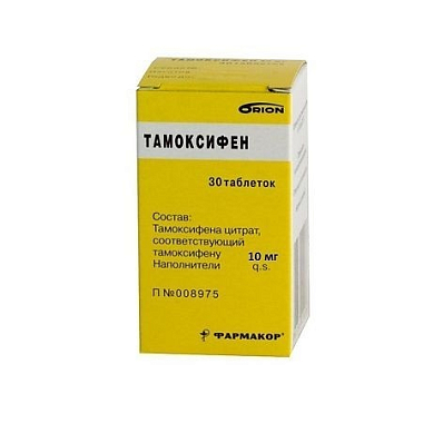 Купить Тамоксифен 10 мг 30 шт таблетки