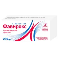 Купить: Фавирокс 250 мг 21 шт таблетки покрытые пленочной оболочкой