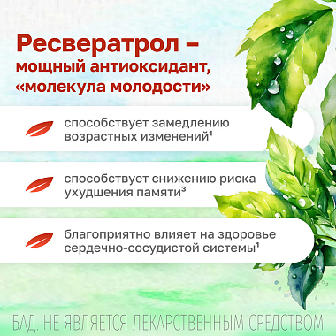Купить Мабелль Плюс 90 шт таблетки покрытые оболочкой