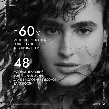 Купить Vichy Dercos Kera-Solutions 200 мл увлажняющая экспресс-маска с комплексом Про-Кератин реконструирующая поверхность волоса