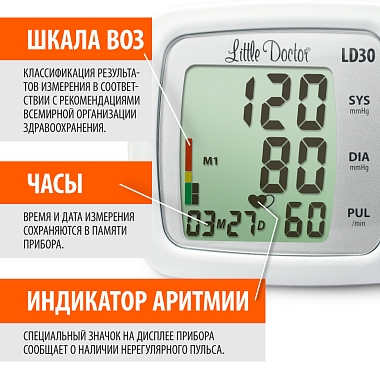 Купить Little Doctor LD30 тонометр автоматический на плечо с адаптером и манжетой 25-36 см