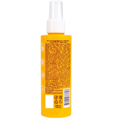 Купить Holly Polly Sunny SPF 50+ 150 мл спрей-молочко солнцезащитный детский 3+