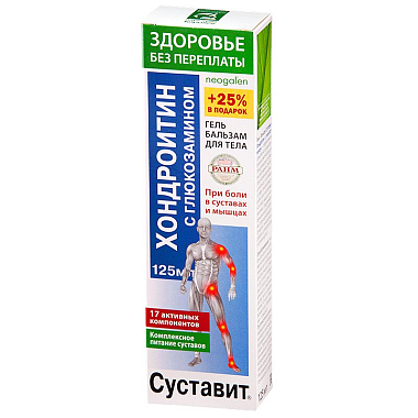 Купить Суставит Хондроитин с глюкозамином 125 мл гель-бальзам для тела