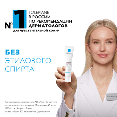 Купить La Roche-Posay Toleriane Kerium DS 40 мл крем для лица успокаивающий для кожи склонной к себорейному дерматиту