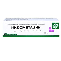 Купить: Индометацин-Биосинтез 10% 30 г мазь для наружного применения