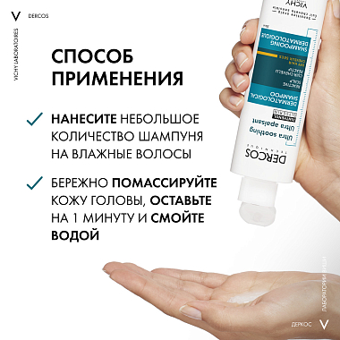 Купить Vichy Dercos 200 мл шампунь-уход успокаивающий  без сульфатов для сухих волос и чувствительной кожи с пантенолом