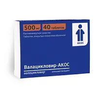 Купить: Валацикловир-Акос 500 мг 40 шт таблетки покрытые пленочной оболочкой