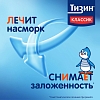 Купить Тизин Классик  0,05 % 10 мл спрей назальный дозированный
