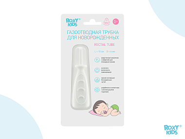 Купить Roxy Kids RTW-1W 1 шт трубка газоотводная для новорожденных белая