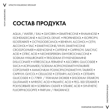 Купить Vichy LiftActiv Hyaluronic 50 мл лифтинг-крем антивозрастной  против морщин для упругости нормальной и комбинированной кожи лица