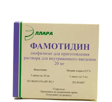 Купить Фамотидин 20 мг 5 шт лиофилизат для приготовления раствора для внутривенного введения ампулы в комплекте с растворителем 5 мл 5 шт