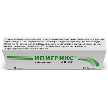 Купить Ипигрикс 20 мг 50 шт таблетки