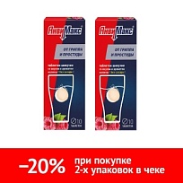 Купить: Набор 2 уп. АнвиМакс 10 шт таб шип малина
