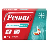 Купить: Ренни 12 шт жевательные таблетки мята