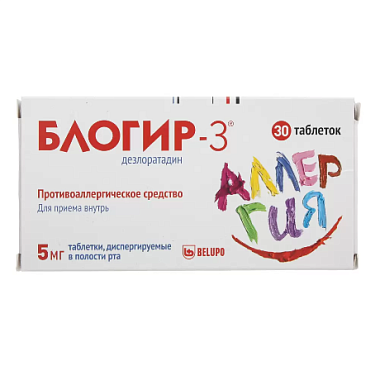 Купить Блогир-3 5 мг 30 шт таблетки для рассасывания
